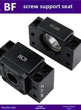 滚珠丝杆支撑座BKBF10 12 15 20 25 30EKEF FKFF丝杆轴承固定架座