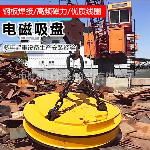 挖掘机电磁吸盘电磁除铁器悬挂磁铁吸铁器高频强磁吸盘
