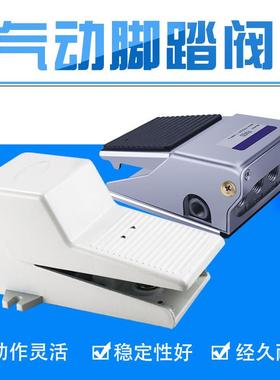 气动脚踏阀脚踩开关FV420二位四通FV320二位三通4F210-08两位五通