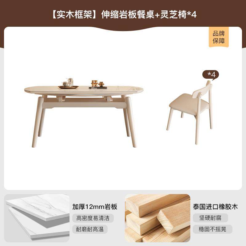 高档华庭鑫岩板餐桌伸木缩轻圆奢高感小户型家用奶油风级实可变桌