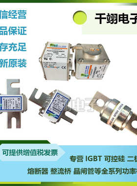 PC70UD13C80EF Q300601  PC70UD13C100EF R300602罗兰热销熔断器