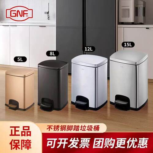GNF不锈钢30L脚踏桶商用厨房客厅50升脚踏静音垃圾桶家庭用办公室