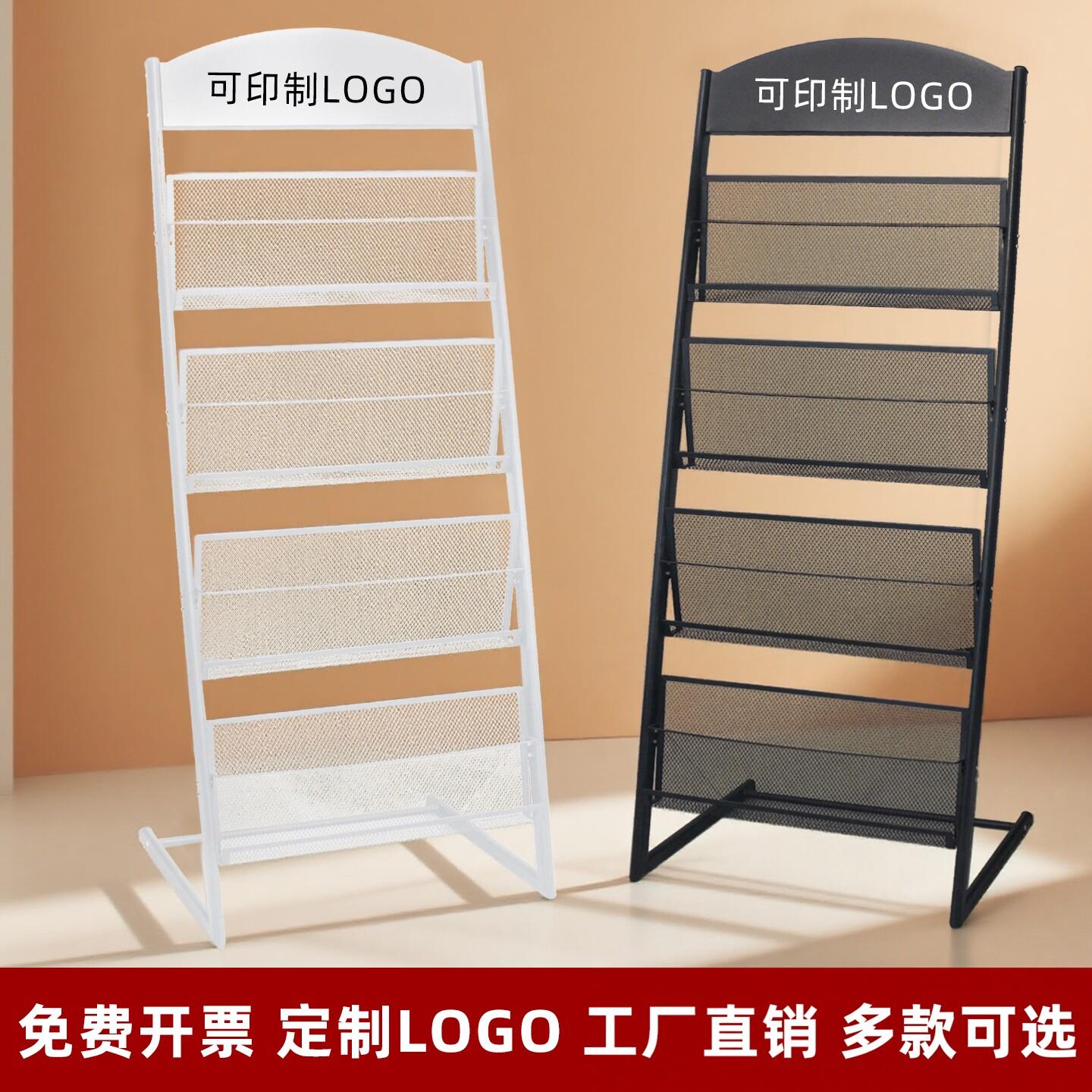 会议室资料架折页宣传架书架收纳层架杂志架北欧图书书报展厅简约