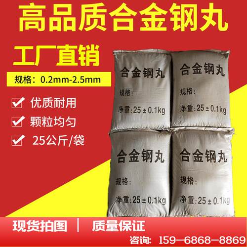 抛丸机钢砂铁砂钢丸铸钢丸碳钢丝切丸抛沙机丸喷砂合金钢丸