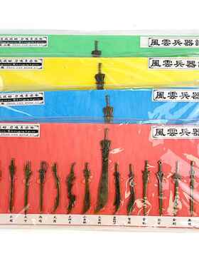 景区兵器 十八兵器 收藏兵器模型 风云兵器15种 兵器套装礼品