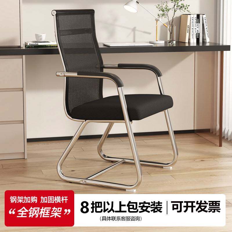 会议椅弓形办公椅皮质办公座椅靠背电脑椅会议室职员椅结实H