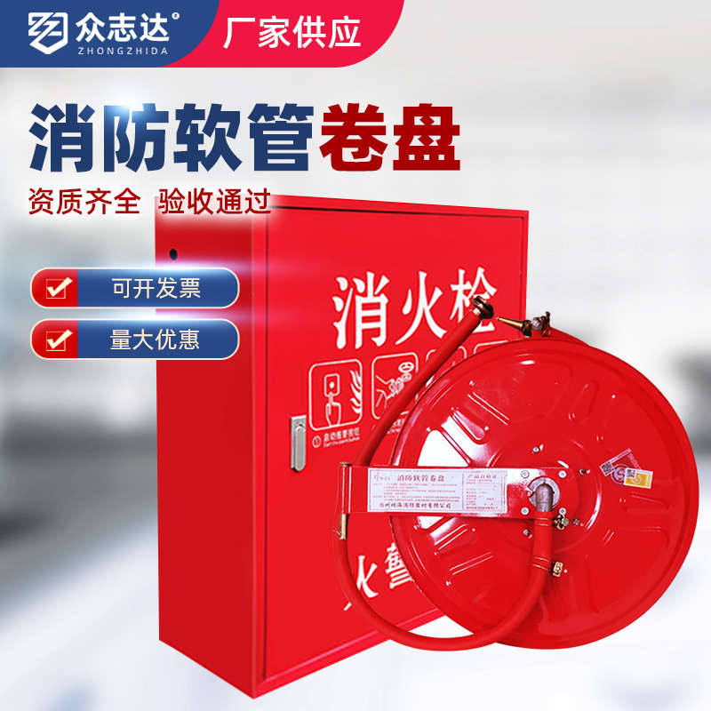 消防软管卷盘20/25/30米消防箱整套消火栓水带箱子软盘水管65国标