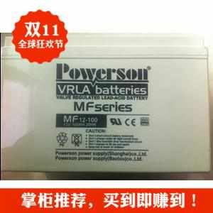 复华蓄电池MF12-7保护神铅酸免维护12V7AH电瓶电源直流屏专用包邮
