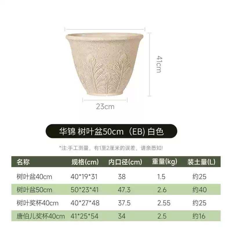 加厚做欧式庭院塑料越种菜盆大种花花盆耐用旧奖杯复古虹花盆花盆