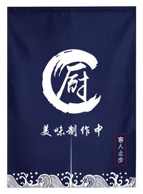 定制厨用房门帘布布隔断帘商餐厅MLDZ01饭店免打孔帘子厕所遮挡艺