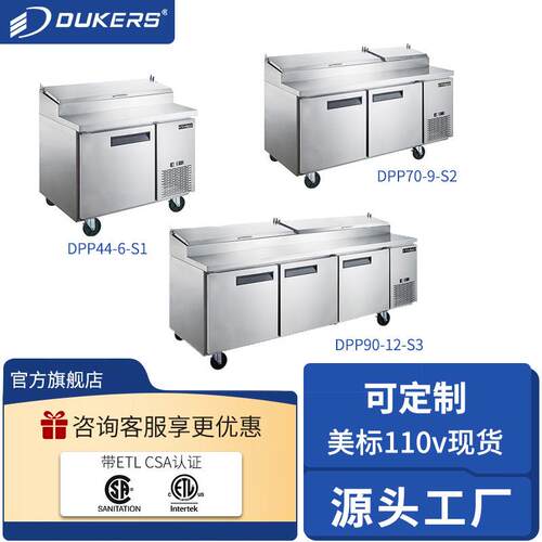美式披萨撒料台商用工作台现货