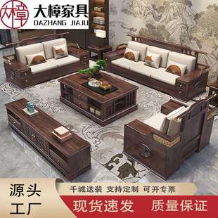 乌金木全实木沙发组合轻奢现代储物家用中国风客厅新中式家具套装