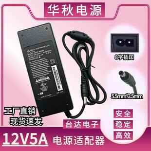 原装台达12V5A开关电源适配器6A4A3A2A监控LED灯液晶显示器电视机