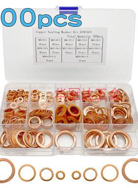 300pcs紫铜油封垫片盒装 M5-M20圆形紫铜密封圈O型铜平垫组合套装