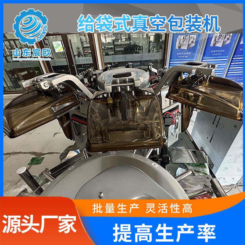 HL200全自动给袋式卤蛋真空包装机转盘高速小鱼仔真空包装封口机