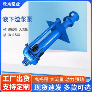 厂家YZ立式 液下渣浆泵高铬合金河道清淤泥排污水泥浆泵吸抽砂泵