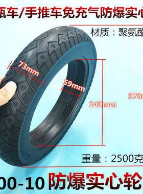 3.00-10真空胎踏板车电动车外胎300一10 14X3.2防爆防扎实心轮胎