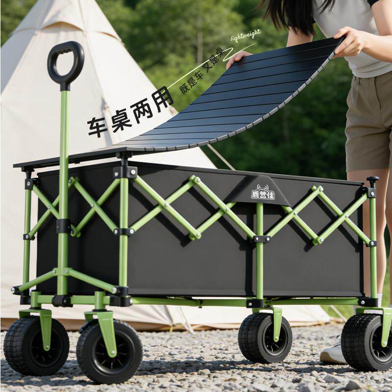 鹿营佳户外露营车可携式可折手推车车营地车推叠野餐LYJ-星越桌板