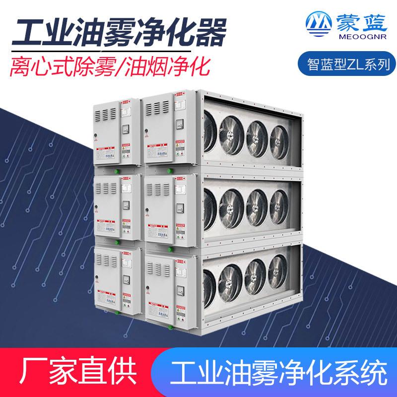 工业油雾净化器CNC机床油雾收集数控车床离心式油烟集中处理系统