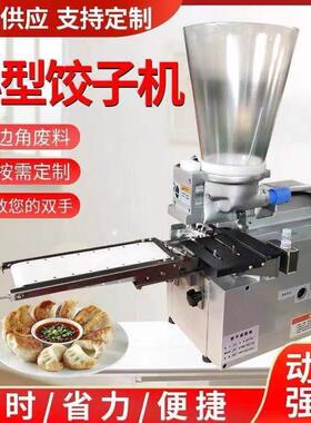 SD-60半自动包饺子机商用仿手工做锅贴饺子机器蒸饺煎饺机体积小