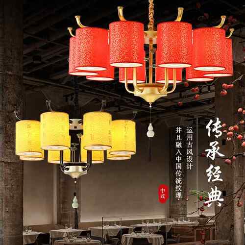 新中式饭店包厢包间吊灯酒店宴会厅茶楼火锅店餐饮吊灯带射灯装饰