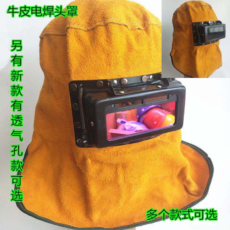 博英迪鑫圣源牛皮电焊面罩 自动变光防强光隔热焊工防护焊帽头戴