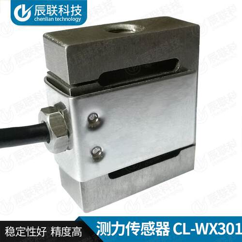 厂家推荐微压S拉压称重传感器CL-WX301吊钩秤工控试验机设备系统
