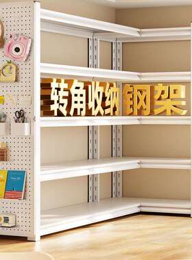 阳台7字L型置物架转拐角货架90度直角800库仓库储物钢制收纳架子