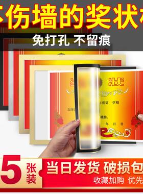 奖状收纳挂墙面展示架儿童画框装裱框孩子奖状磁力墙贴A4磁性相框