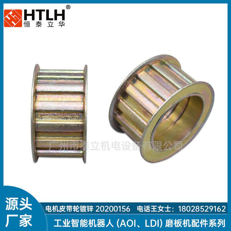 IS/WISE磨板机通用配件电机皮带轮全新镀彩锌同步轮45钢轮备件