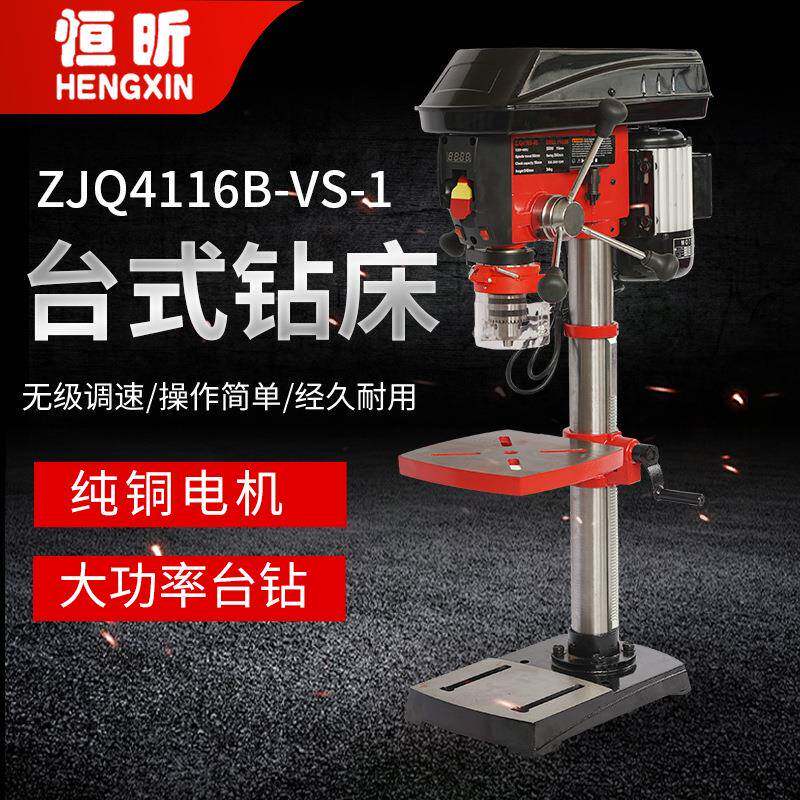 无级变速台钻ZJQ4116B-VS-1家用无级变速台钻铣床台式钻床小铣床
