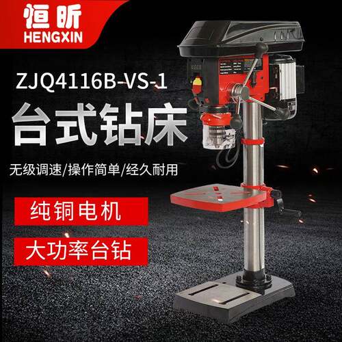 无级变速台钻ZJQ4116B-VS-1家用无级变速台钻铣床台式钻床小铣床