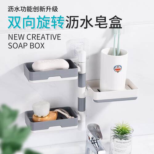 可旋转肥皂盒壁挂式免打孔可沥水卫生间浴室置物香皂架欧式双三层