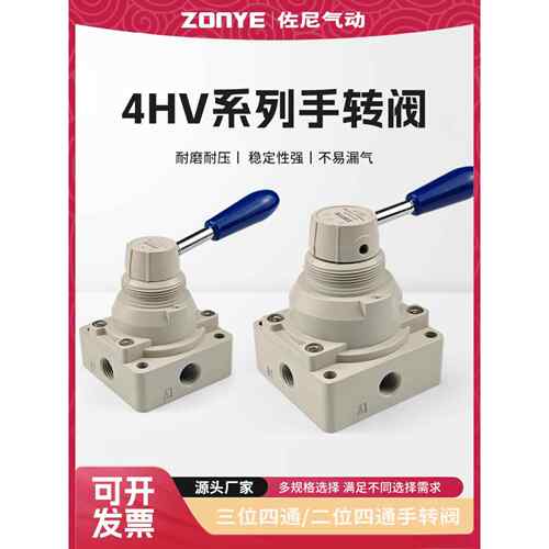 气动手转阀4HV210-08气缸控制换向开关230手动阀4HV310-10手扳阀
