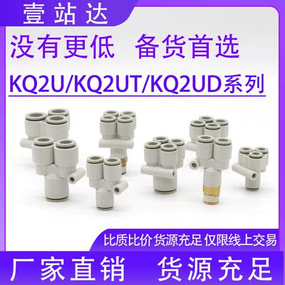 气管Y型五通KQ2UD接头PRG12-10-08-06-04 气动快插一转四通PY三通