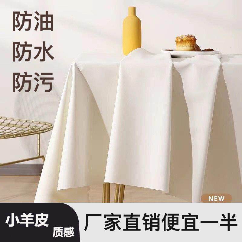 桌布免洗防水防油圆形ins风纯色桌布生日派对餐桌布拍照背景白布