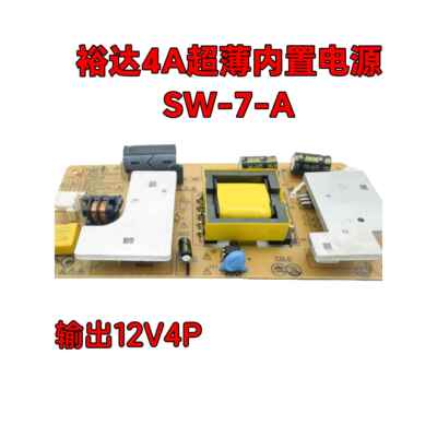 yuda内置SW-7-A电源板 DC12V4.3A液晶电视显示器驱动板内置电源