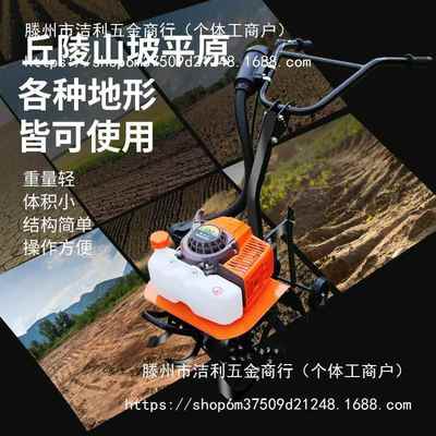 小打型农旋微耕机汽油耕机FKC除草开沟刨翻地松土家用一体地用机