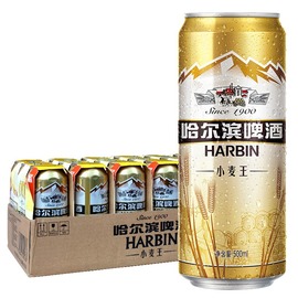 哈尔滨小麦王精酿啤酒易拉罐装，500ml*18罐整箱，麦香浓郁鲜日期