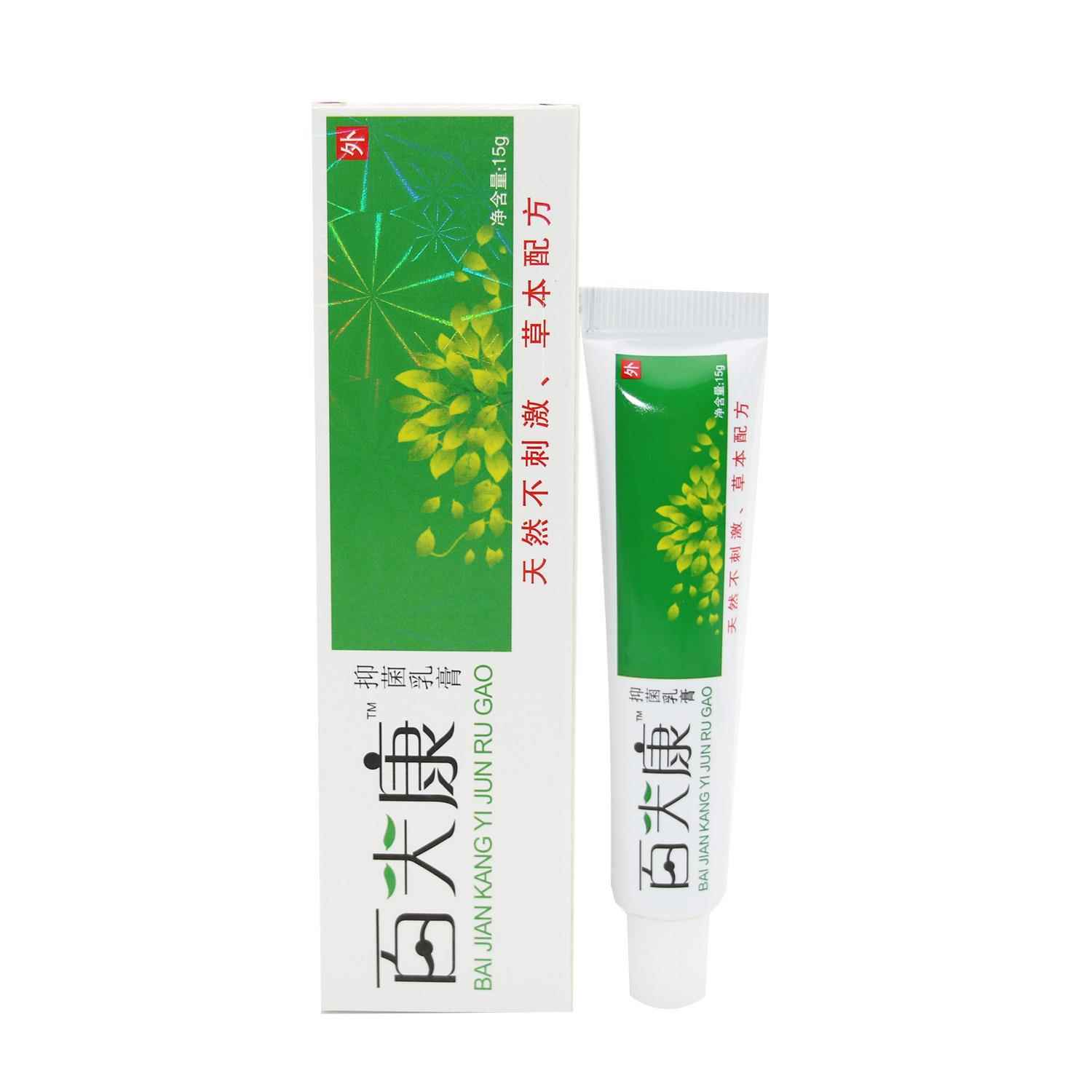 爽霸百夫康百肤康皮肤外用抑菌乳膏软膏正品