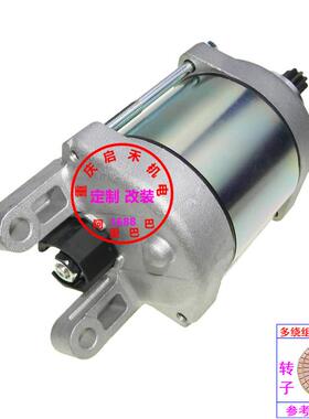 79240001000 适用KTM250 KTM350起动机启动马达电机EXC SX-F SXF