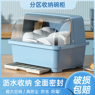 碗碟盘餐具家用碗架置物架碗筷子收纳盒 厨房沥水碗柜带盖放碗箱装