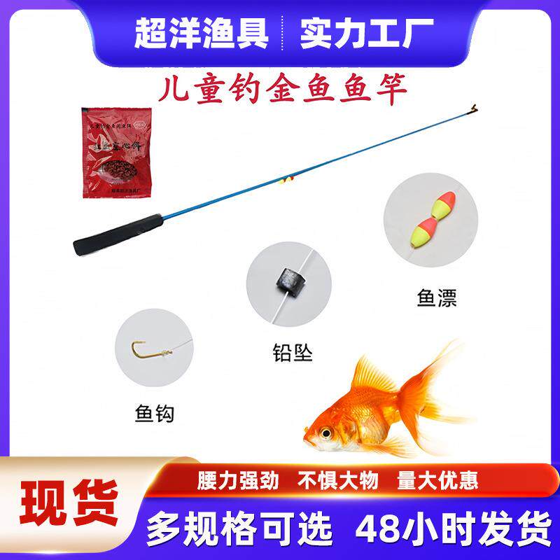 儿童鱼竿钓小金龙虾竿螃蟹竿小物竿套装实心玻璃钢溪流迷你超硬调