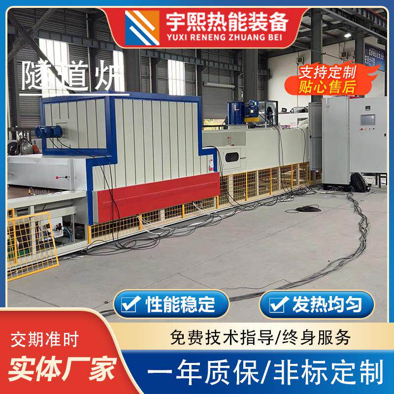 胶板涂层固化隧道炉隧道式烘箱网带式隧道烘箱烘干炉隧道式烘干机