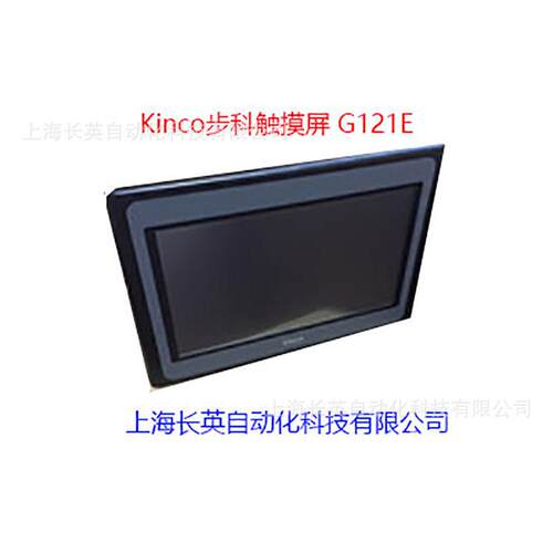 Kinco步科触摸屏G系列GL070E GL070