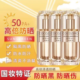 兰皙冰肌美白隔离防晒精华乳霜SPF50+保湿补水三合一清爽不油腻