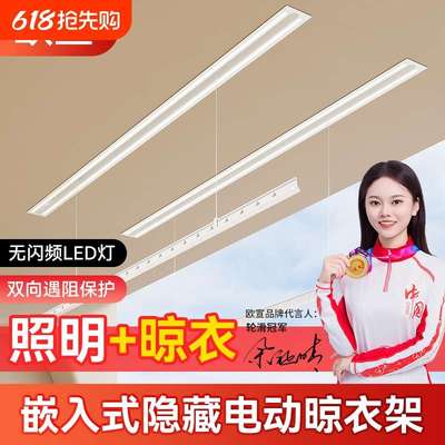 隐形电动晾衣架升降阳台家用隐藏式智能单杆一线天衣杆嵌入式杆子