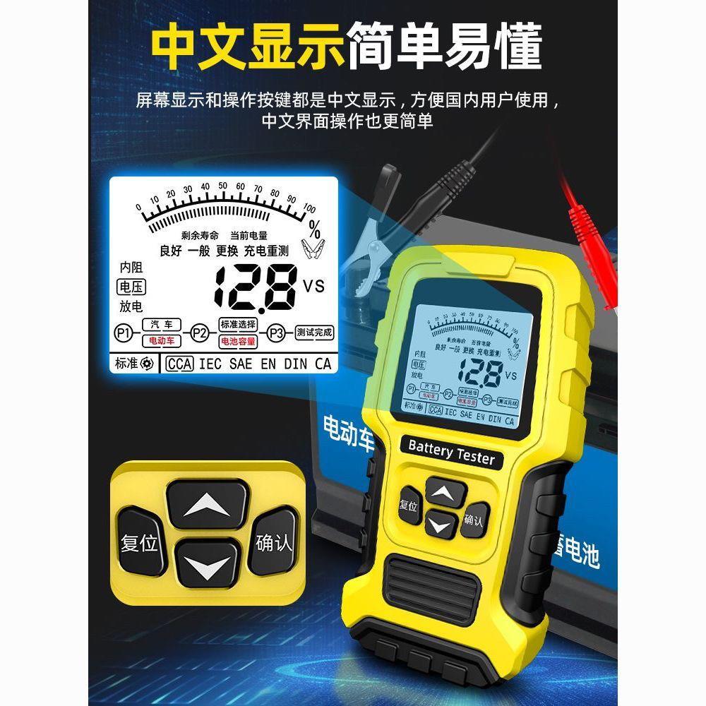徽农第二代汽车电瓶检测仪12v24v电动车电池内阻电压电流寿命检测
