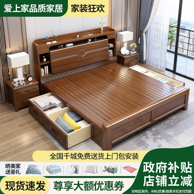 胡桃木色1.5米次卧实木床1.8米双人主卧室床全实木大小户型家用床