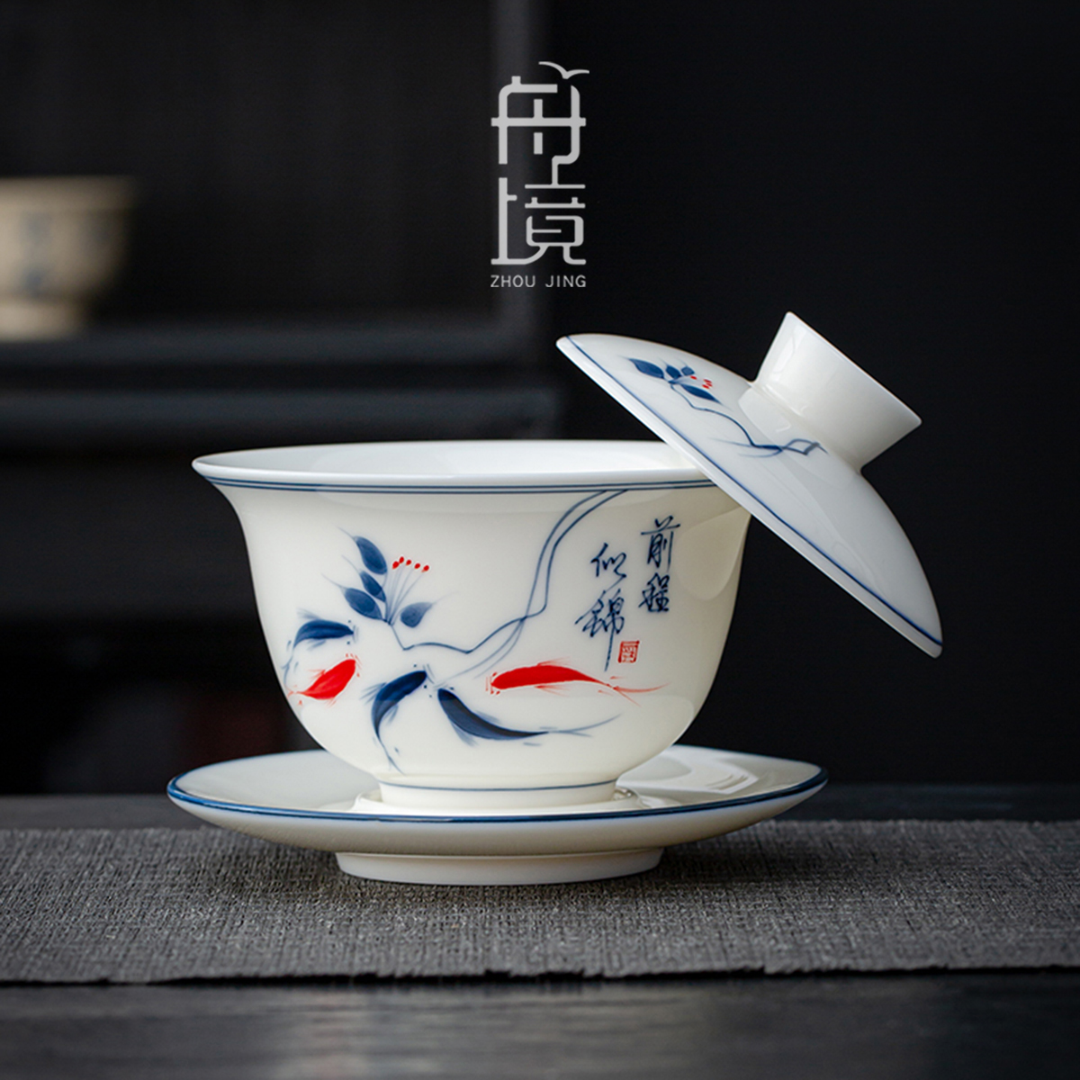 舟境 高档三才悬停盖碗单个简约家用喝茶功夫茶杯悬浮旋转泡茶碗